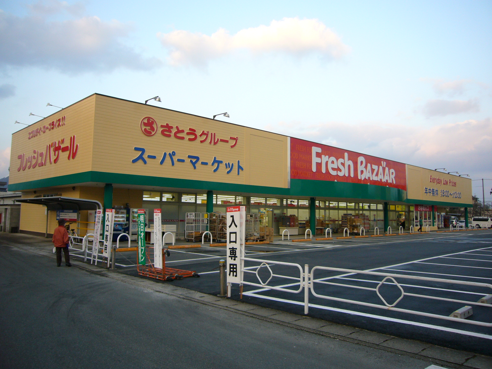 （仮称）フレッシュバザール福知山篠尾新町店改修工事